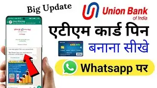 Union Bank Atm Pin Banaye Whatsapp Se ! How To Activate Union Bank Atm Pin From Whatsapp