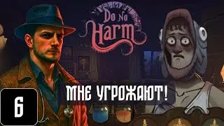 Угрожают со всех сторон! | SAFELOG | Прохождение DO NO HARM # 6