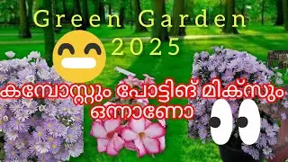 How to make compost at home | kitchen compost @GreenGarden-2025 #compost 