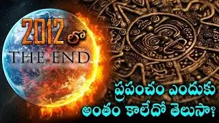 Why The End of the World 2012 not Happened- - Mayan prophecy Explained -- dilli babu kadati