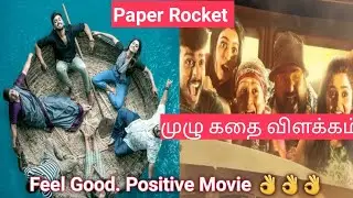 Paper Rocket Full Movie Story Review Explanied in Tamil |Tamil Voiceover |Filmi Tamilan
