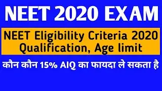 NEET Eligibility Criteria 2020, Qualification, Age, 15% AIQ Eligibility