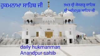 Aj da hukamnama sri anandpur sahib live today l Anandpur sahib hukmanman l