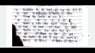 विटामिन के प्रकार,रासायनिक नाम,और उनसे होने वाले🎯 रोग। #vitamins #ssc #exam #competition #study #yt 