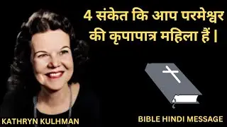 4 Signs You Are a Woman Favored by God | Powerful Kathryn Kuhlman Sermon