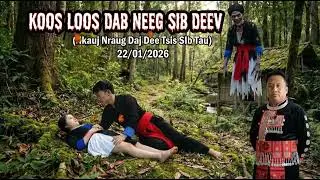 Nkauj Nraug Daj Dee Tsis Sib Tau _ Koos Loos Dab Neeg 22/1/2026