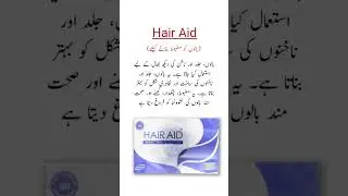 Hair Aid Softgel Capsules Benefit بالوں کو مضبوط بنانے کیلئے #trending #skincare #viralvideo #shorts