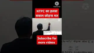 NTPC का हलवा सवाल उड़ाओ चुटकी में 🙂 #amazingmathssolver #maths #railwayexam #railway #alpmaths #ssc