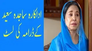 Sajida Syed 35 Dramas List Pakistani Actress
