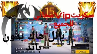 اقوي بانل بدون باند للحساب الاساسي 🙀