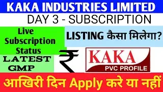 Kaka Industries Ipo 🔴 Kaka Industries 🔴 Kaka Industries Ipo Gmp 🔴 Kaka Industries Limited Ipo 🔴 Kaka