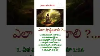 Today bible quotes in telugu 🙏🕎🛐||#shorts #youtubeshorts #trending #jesus #viralvideo