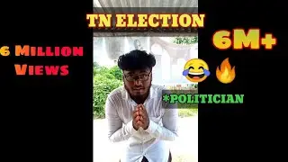 TN Election | அரசியல்வாதி Tn Local Body Election | #shorts #tnelection #tnlocalbodyelection