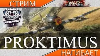 War Thunder Пробуем Т29 попутно качаем американцев