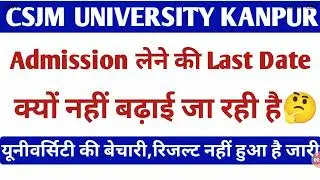 Csjmu Latest Update 2022|Kanpur University News Today
