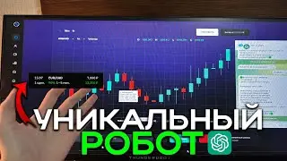 ЗАРАБОТАЛ +27,000 РУБЛЕЙ ПРИ ПОМОЩИ РОБОТА !