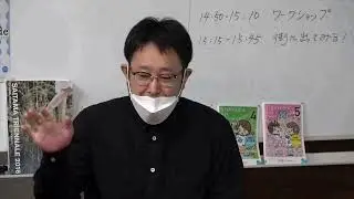 【SACP2021】ストーリーハンティング！街の物語をみつけよう！（前半）