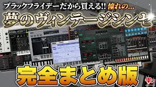これ見ればわかる【永久保存版】ブラックフライデーじゃないと買えない！