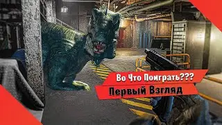 🎮Во Что Поиграть???🎮 Fossilfuel 2 Первый Взгляд - Хоррор с Динозаврами