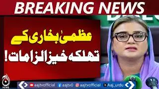 Azma Bukhari criticizes KP government over Ramadan package and priorities - Aaj Pakistan News