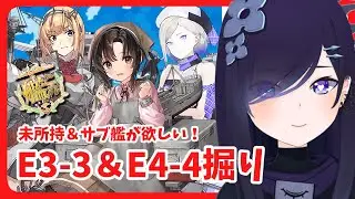 【#艦これ】ジャン・バールとか南海ちゃんとかロドニーとかお迎えしたい！！【#霧間ミエル】【#Vtuber】【#艦隊これくしょん】【#KanColle】