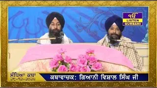 Evening Katha Manji Sahib - Today - 28th December 2025