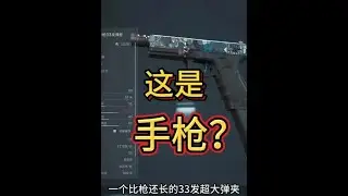普通玩家连玩十把夺舍流能挣多少? #三角洲行动