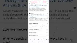 Opera браузер,  Android 12, перевод иностранного языка в самом запросе поисковика Google