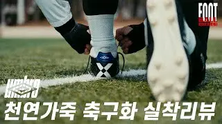 엄브로 축구화의 부활 : Umbro Treble Xai HG | 풋볼다이렉트(Football:Direct)