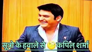Kapil sharma or aapki adalat #kapilsharma #kapilsharmashow #kapil #kapilsharmacomedy #comedy #wow