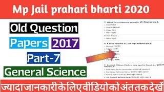 Mp jail prahari bharti 2020 Old question paper General Science Part -7 With Explanation