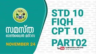 CLASS 10 FIQH CHAPTER 10 PART 2 NOV 24