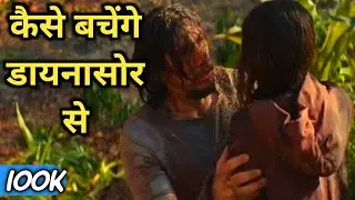 कैसे बचेंगे डायनासोर से । 65 movie story explained in hindi || 65 movie climax scene