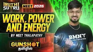 Work, Power & Energy ⚡ | Concepts + MCQs 📝 | GUNSHOT | Iruthi Sutru Round 2 | NEET 2026 | Riyaz Anna