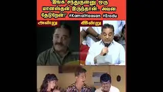 erode election 2023 #shorts #shortsfeed