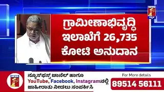 Karnataka Budget 2025 : 40.50KM ಉದ್ದದ Double-Decker Flyover ನಿರ್ಮಾಣ | CM Siddaramaiah | Newsfirst