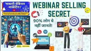 मास्टरी वेबिनार मार्केटिंग &ndash; Webinar से Online Income कैसे बनाएं? पूरा Guide
