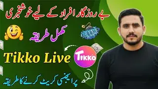 How To Become Agent In Tikko Live / Tikko Live  Agency Registration Process / Tikko Live / Tikko App
