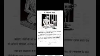 Prathmic-New-Syllabus-Hindi-prachar-vahini-gadhya 8