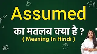 Assumed meaning in hindi | Assumed matlab kya hota hai | Word meaning