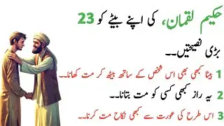 Rumi Quotes Urdu| Motivational Quotes About Life Urdu | Hikmat Ki Batain ||Best Urdu Quotes in Urdu