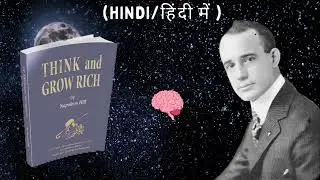 Think And Grow Rich Hindi Summary | 17 Saal Me Success Mindset | Napoleon Hill Book Explained