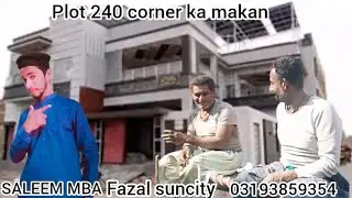 Puzzle suncity ke andar 240 feat per Bangla . SALEEM MBA 🇵🇰☎️@Allahkbande-om6ri  @MrBeast 