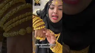 Bronze bala. 21kdm gold bala.