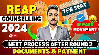 REAP Round 2(TFW) Seat Allotment Out 🥳| Next Process| REAP 2024 | REAP COUNSELLING PROCESS 2024