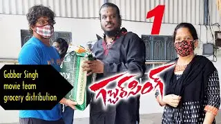 Gabbar Singh Movie team Distribute Groceries To Poor Cine Workers || Sujatha || Sai || Srikoti