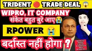 Trident share latest news 💥 Wipro, IT company news 😭 rpower share latest news 🔴 trident share news