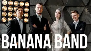 кавер группа Banana  Band / Промо видео / Ассоциация Event Music
