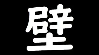 SPのフルコン埋め～