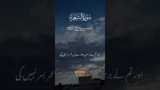 surah Alsharah#Islamic#video#Urdu translate 🕋🥀📿😭